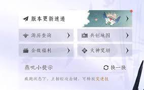 燕云十六声的游历查询功能入口在哪里