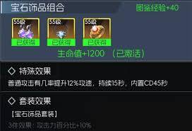 怎样才能在街机恐龙无畏勇士里得到防具套装