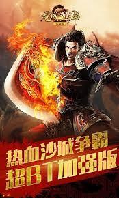 烈焰龙城血符系统的玩法是什么