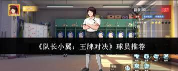 在队长小翼王牌对决里浦边反次的玩法是什么