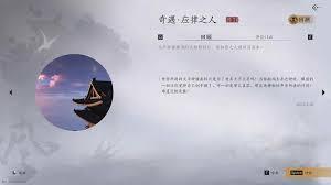 燕云十六声里应律之人的奇遇该怎么触发