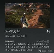 燕云十六声里破竹鸢心法武学的获取方式是怎样的