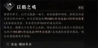 燕云十六声里触发失败却绚烂的奇遇该怎么弄