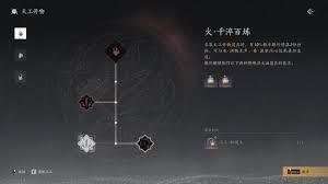 在燕云十六声里，怎样才能得到天工知暖火呢