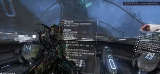 星际战甲里的紫卡裂罅任务要怎么完成呢