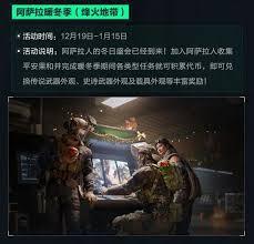 三角洲行动暖冬代币的获取途径有哪些