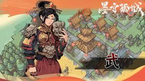 墨守孤城墨染奇椟的玩法是什么