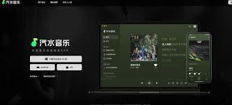 如何下载汽水音乐的电脑版