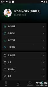 瓜子影视app怎样切换到蓝光模式
