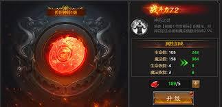 霸刀传奇里的宝物系统玩法指南是什么