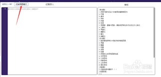 刷题神器里怎么导入试题呢