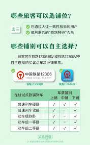 铁路12306平台上残疾军人票的购买方法是怎样的