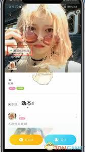 陌陌上如何查找周边的人