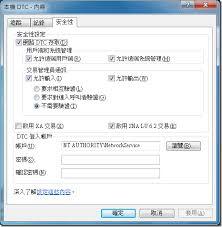 台式电脑的MSDTC服务要怎么开启