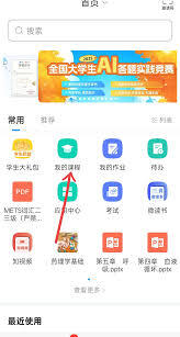 学习通平台提交作业时会进行查重吗