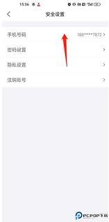 悦通行更换手机号的操作方法是什么