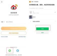 如何登录微博网页版的官方账号
