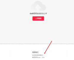小红书图片无法发布该如何解决