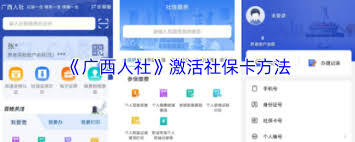 在广西人社平台上怎样才能领取电子社保卡