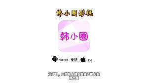 韩小圈网页版入口如何登录