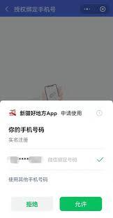 在新疆好地方平台上怎样完成实名认证呢