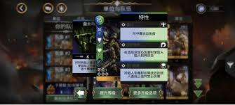 宝石战争里特性要怎么解锁呢