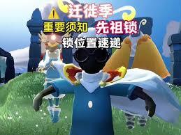 光遇黄河迁徙季活动的玩法是什么