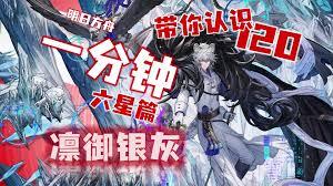 明日方舟里凛御银灰的技能该优先专精哪一个