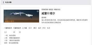 赫尔达中镭明闪击的玩法是什么