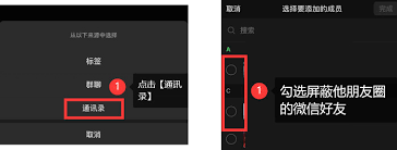 怎样在微信朋友圈里屏蔽某个人