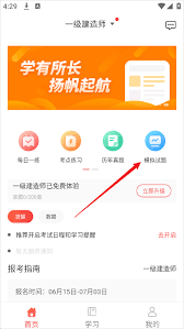 中大网校app怎样开启位置提醒功能