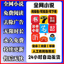 有哪些可以免费看小说的APP值得推荐
