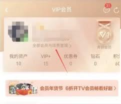腾讯视频会员退款的具体操作方法是什么