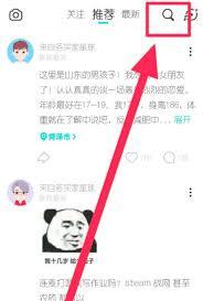 如何在soul里查看对方的灵魂伴侣是谁