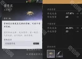 燕云十六声中霈骨花材料的获取途径有哪些