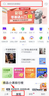 之了课堂app的听课学习教程具体是什么内容呢？