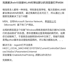 怎样才能找到MSN官网首页的中文入口