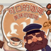 可口的咖啡世界最新版