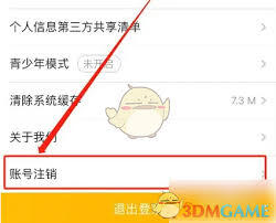 pp视频里怎么关闭共享内容的通知呢