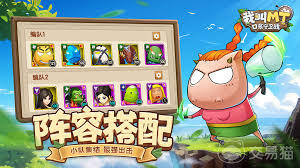 我叫MT口袋守卫战游戏中期阶段该怎么搭配队伍