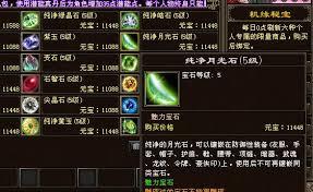 开局一人的情况下，宝石属性之间存在哪些不同之处