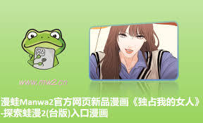 漫蛙漫画网站的网址入口在哪里呀