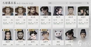 燕云十六声的庄客云游玩法具体指的是什么呢