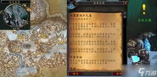 魔兽世界军团再临remix版本中，勇士霍迪尔的任务该如何完成