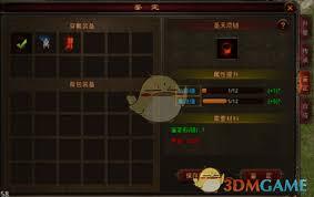 斩魔无双里神兵神甲的介绍内容是什么