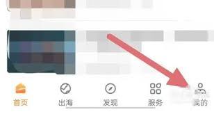 在雨果跨境app里怎么查看已经绑定的手机号