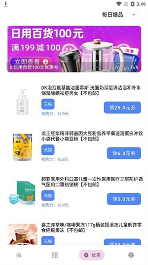 小二软件库解锁会员版(3)