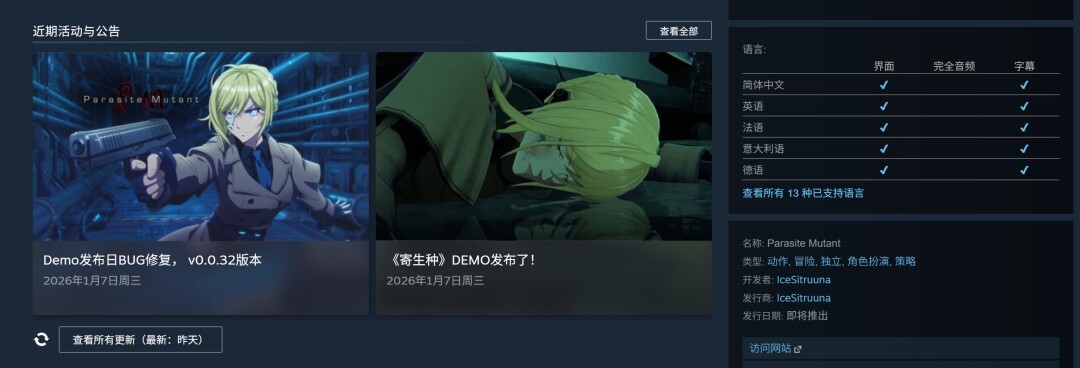 生存恐怖题材RPG游戏《寄生种》的Steam试玩DEMO目前已经正式推出[图]