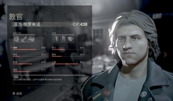 黑色星期五亚当技能运用指南