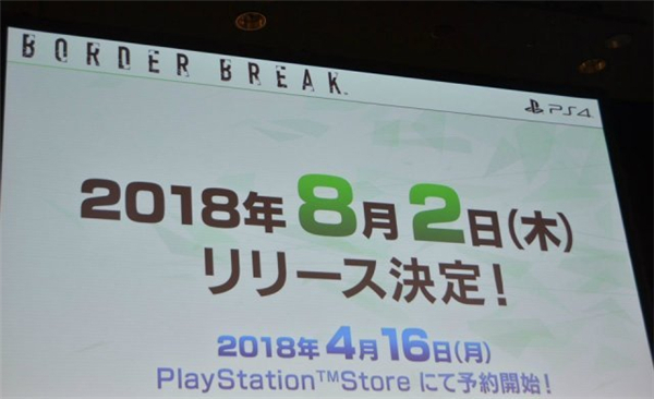 经典街机游戏《机甲混战边境保卫战》确定于8月2日登陆PS4平台